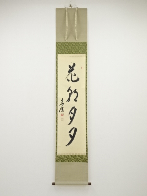 JAPANESE HANGING SCROLL / HAND PAINTED / CALLIGRAPHY
